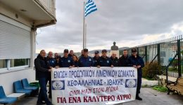 divperimenontas-tin-&Alpha;nastasi-sto-limeniko
