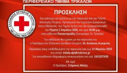 divprosklisi-teletis-aponomis-ptichion-–