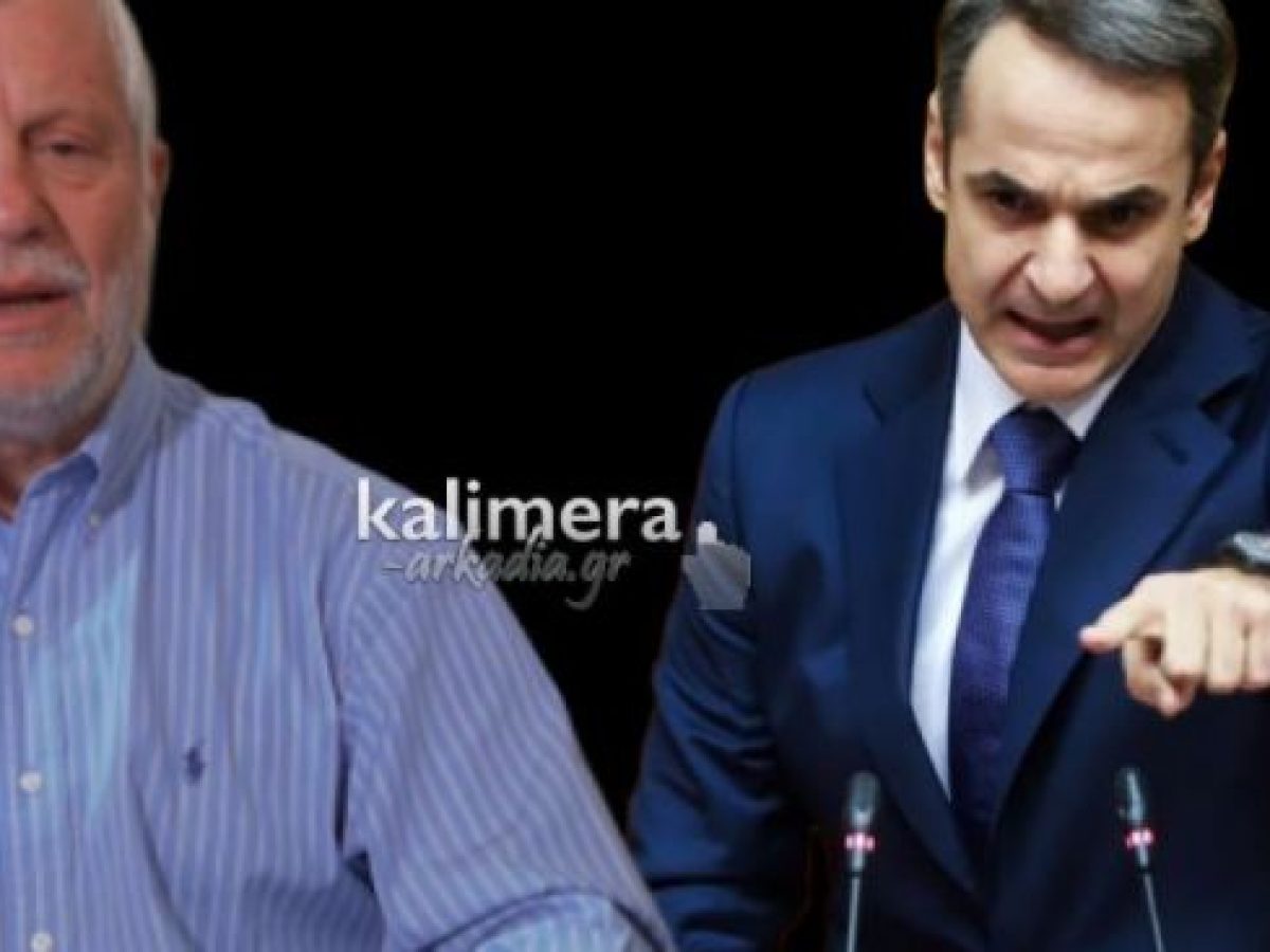 Τατούλης για ληστρικά funds: “Ο κ. Μητσοτάκης δηλώνει «Φιλελεύθερος» και αγνοεί ότι η προστασία της ιδιοκτησίας είναι βασικός πυλώνας του Φιλελευθερισμού”