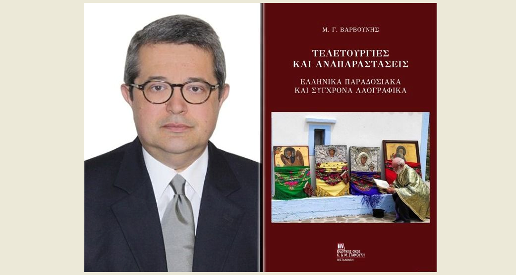 divteletourgies-anaparastasis-tou-ellinikou