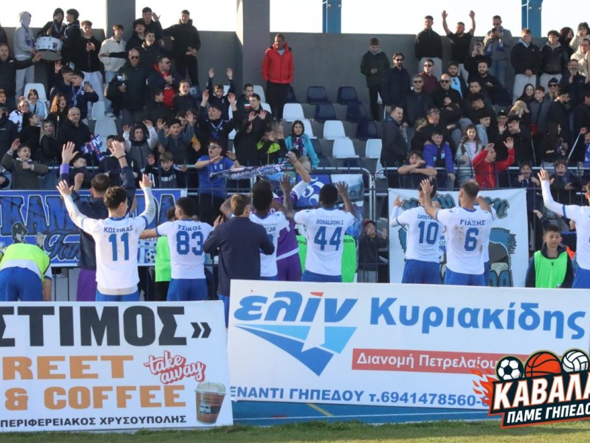 Θριαμβευτής ο Νέστος στο Καβαλιώτικο ντέρμπι με ΑΟΚ! Αποτελέσματα & βαθμολογία Play Out SL2