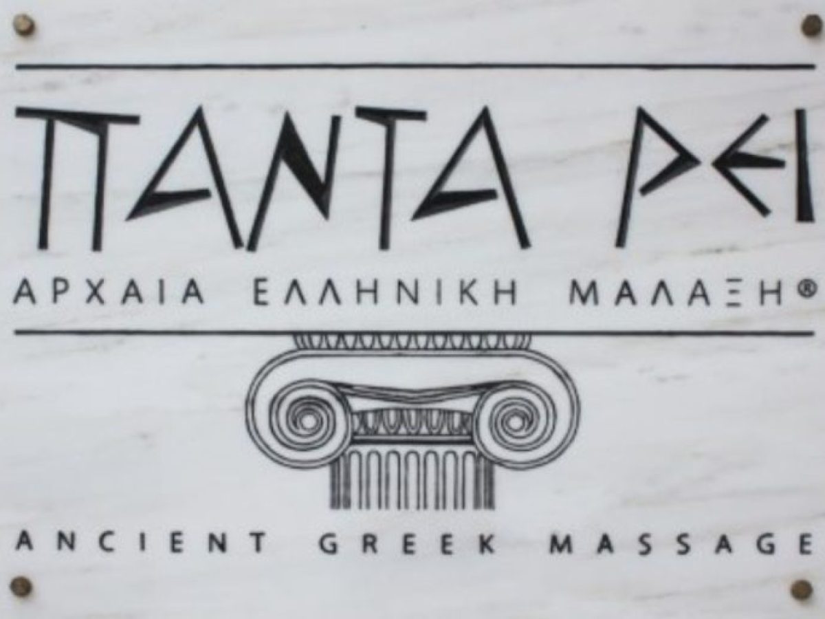 Το Studio Spa & Massage “ΠΑΝΤΑ ΡΕΙ” στο Ναύπλιο ζητά προσωπικό