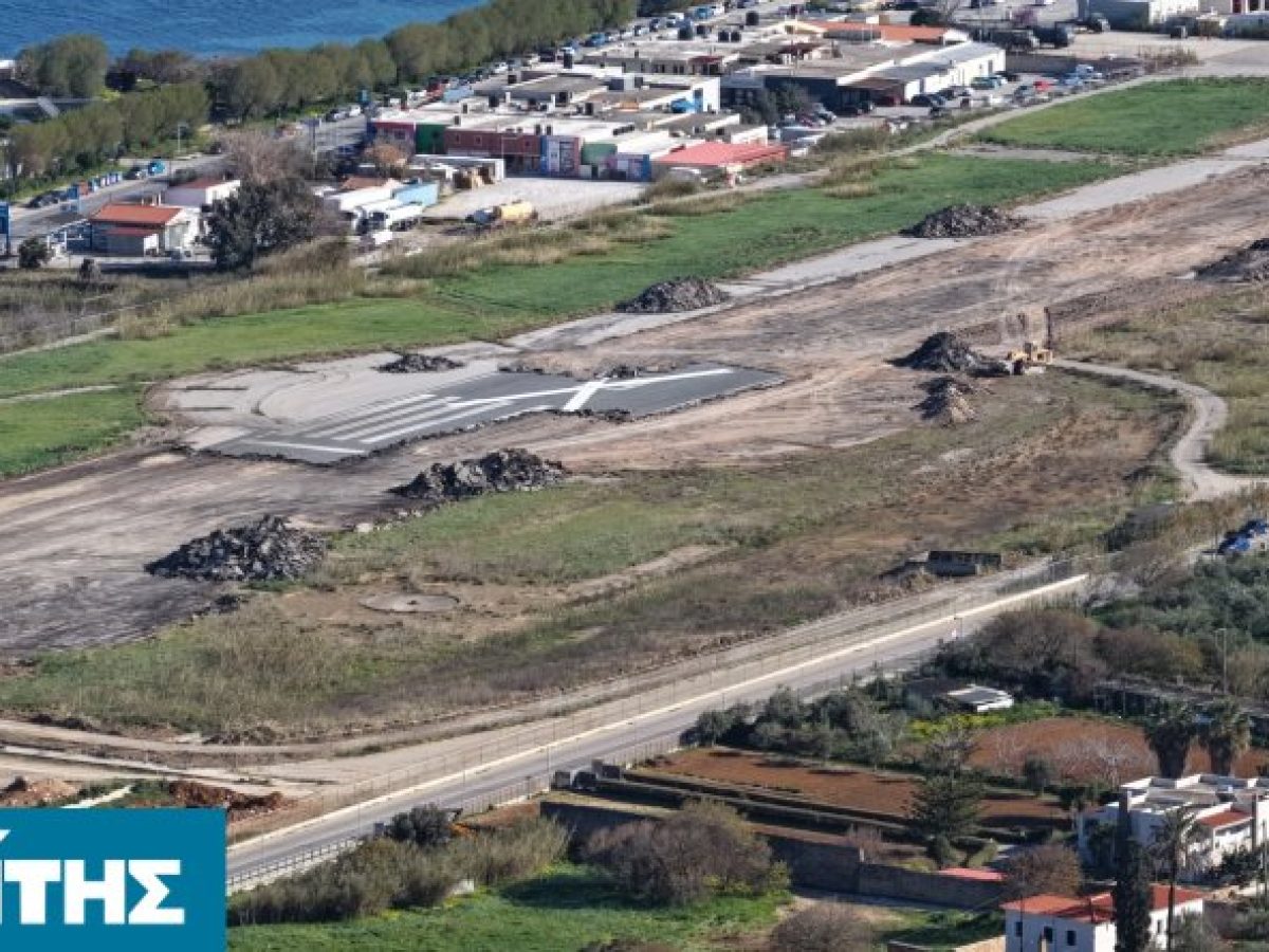 Το χρονικό και το χρονοδιάγραμμα εργασιών του αεροδρομίου “Όμηρος” της Χίου