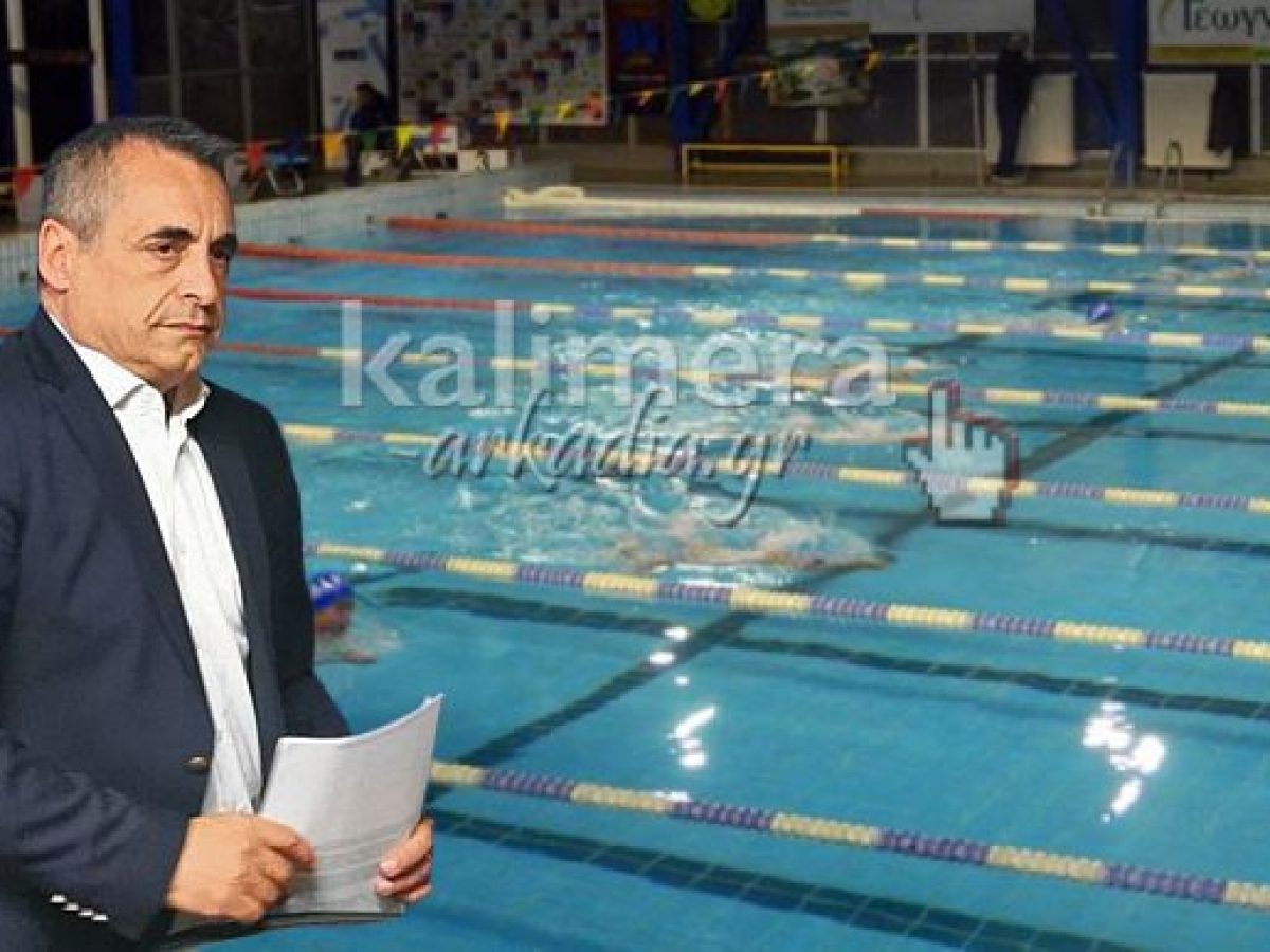 Τζιούμης για κολυμβητήριο: “Θα ξεκινήσει τους πρώτους μήνες του 2026 και θα είναι ένα από τα πιο σύγχρονα της Ελλάδας”