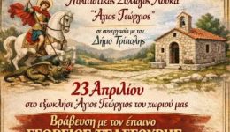 divvravefsis-me-ton-epeno-giorgos-2