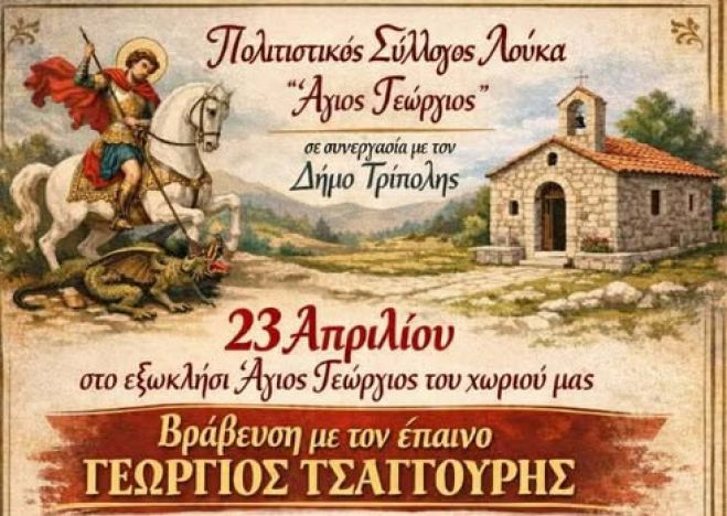 divvravefsis-me-ton-epeno-giorgos