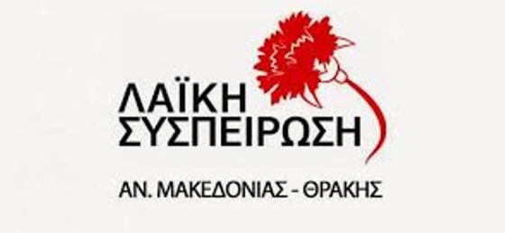 divΑnakinosi-tis-laikis-sispirosis-Αmth-2