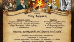 divΑp-to-1821-sto-simeradiv