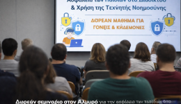 dorean-seminario-gia-tin-asfalia
