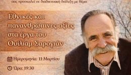 dpth-drasi-tis-edras-Αrmenikis