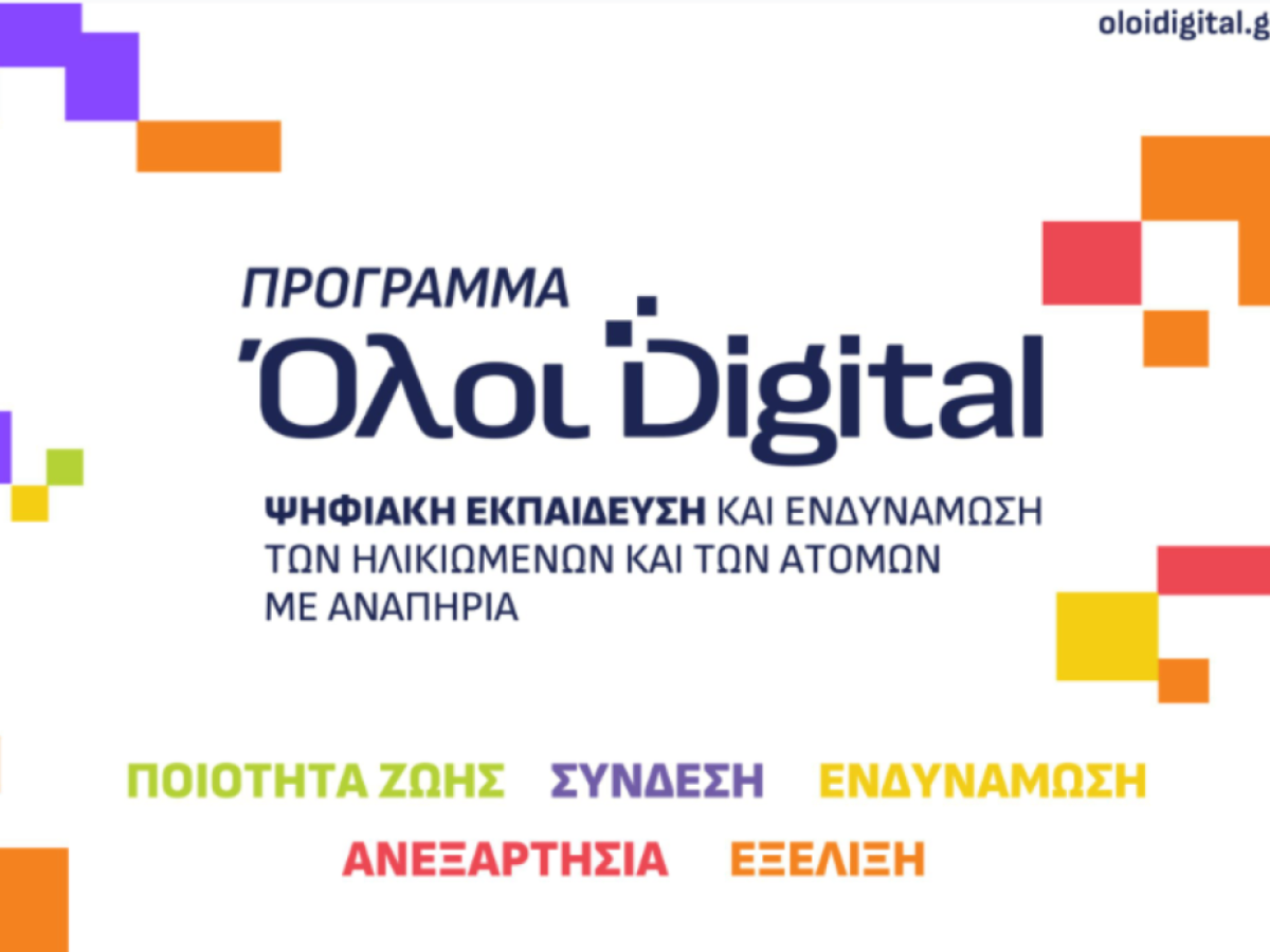 Δράμα: Πολίτες άνω των 65 ετών εκπαιδεύονται ψηφιακά στο Κάτω Νευροκόπι