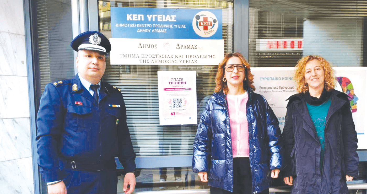 drasi-enimerosis-gia-tin-endoikogeniaki
