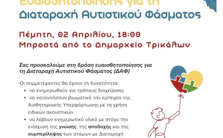 drasi-gia-tin-pagkosmia-imera