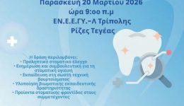 drasis-prolipsis-ke-enimerosis-gia
