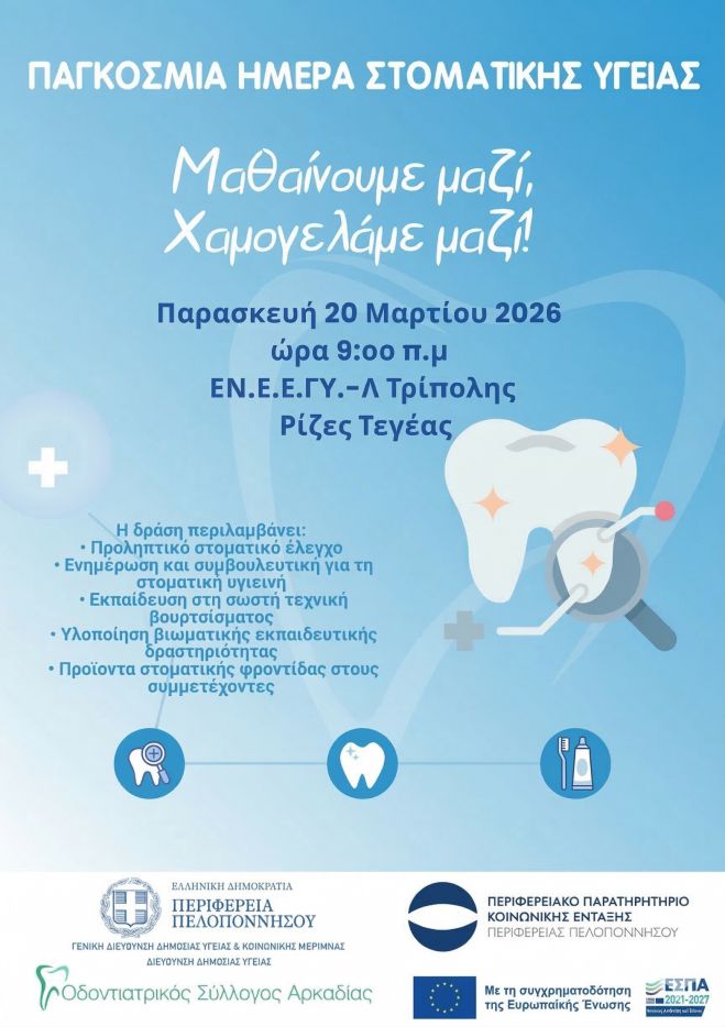 drasis-prolipsis-ke-enimerosis-gia