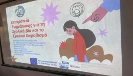 drasis-prolipsis-ke-evesthitopiisis-gia-3
