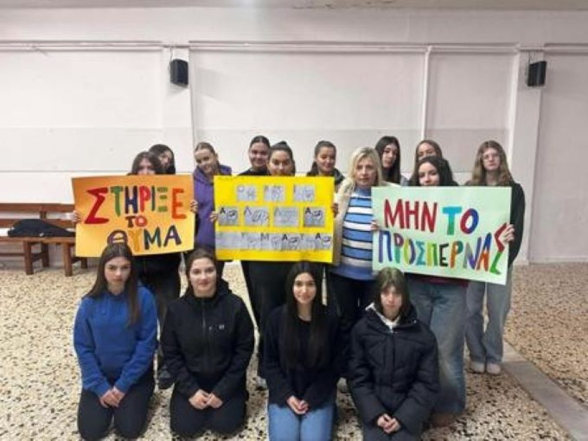 Δράσεις του 9ου Γυμνασίου Τρικάλων για την πανελλήνια σχολική ημέρα κατά της βίας στο σχολείο