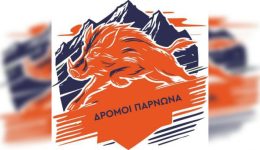 dromi-parnona-2026-nea