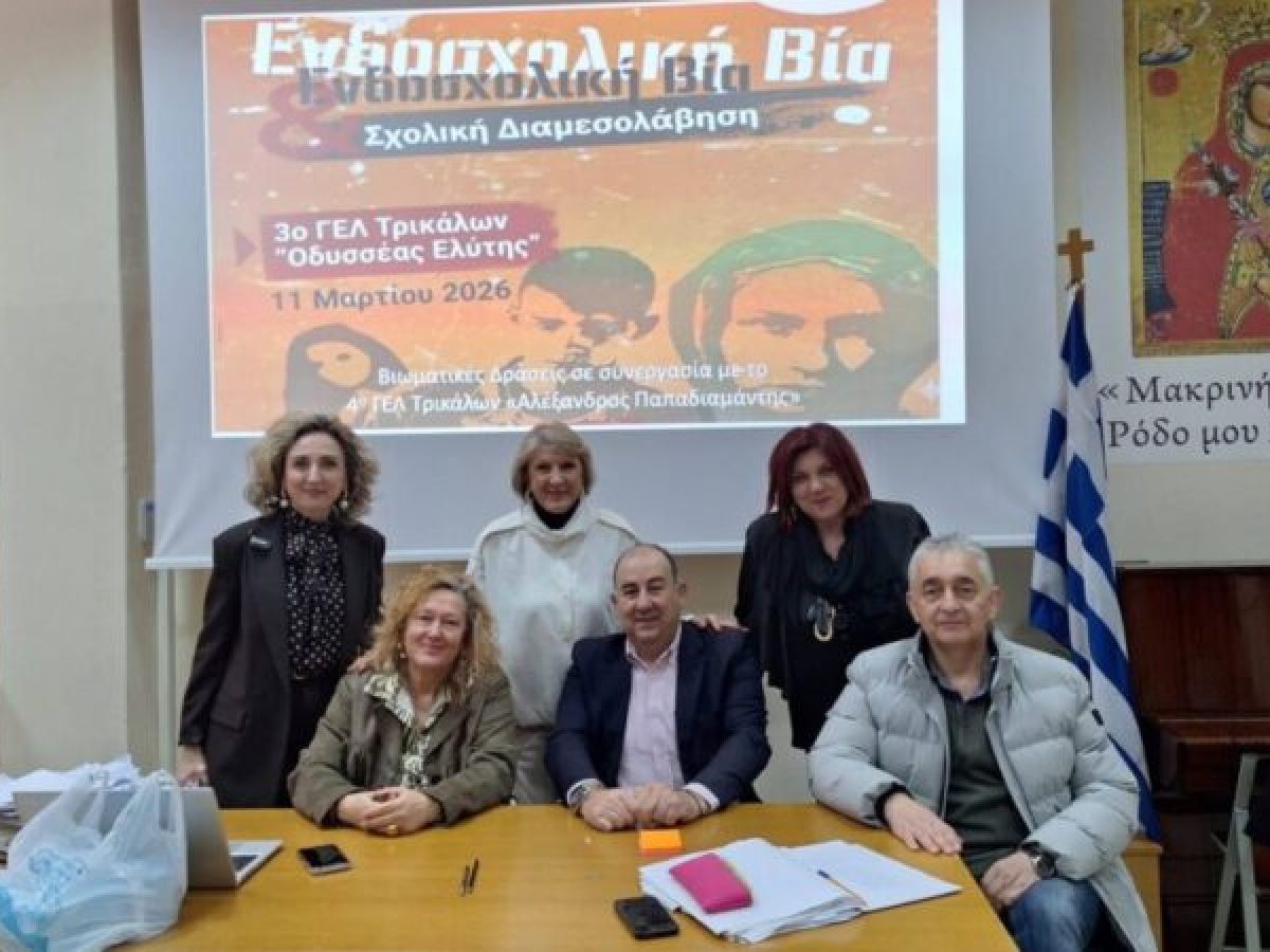 Δρόμοι συνεργασίας στο πλαίσιο του προγράμματος της Σχολικής Διαμεσολάβησης