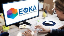 e-efk&Alpha;-defteri-katavoli-anadromikon-se