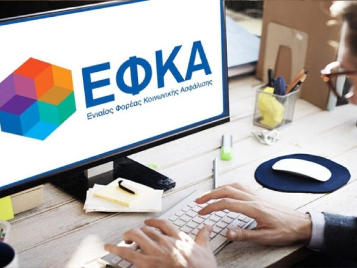 e-ΕΦΚΑ: Δεύτερη καταβολή αναδρομικών σε 2.927 συνταξιούχους του δημόσιου τομέα