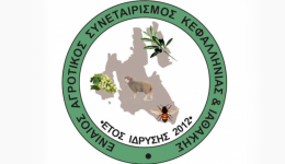 e.&Alpha;.s.-programmatismos-pliromon-agrotikon