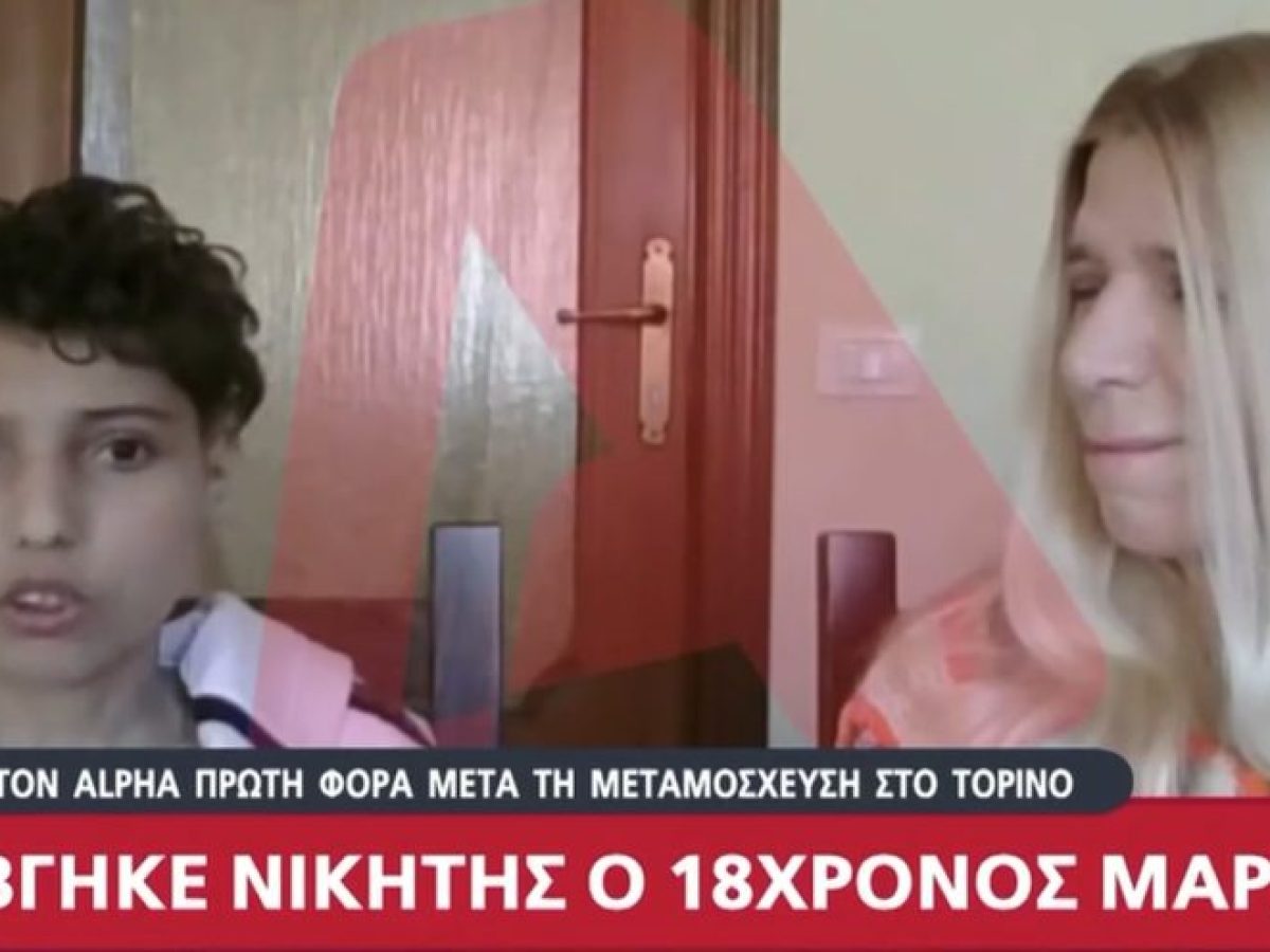 «Έχω κουράγιο, ότι και να έρθει θα το παλέψω» – O Mάριος από το Αγρίνιο μιλά για πρώτη φορά και συγκινεί