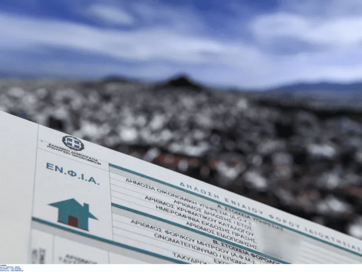 Εφαρμόστηκε η μείωση 50% στον ΕΝΦΙΑ για την κύρια κατοικία στην Αιανή