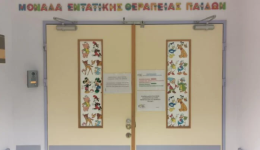 efcharista-nea-gia-to-vrefos