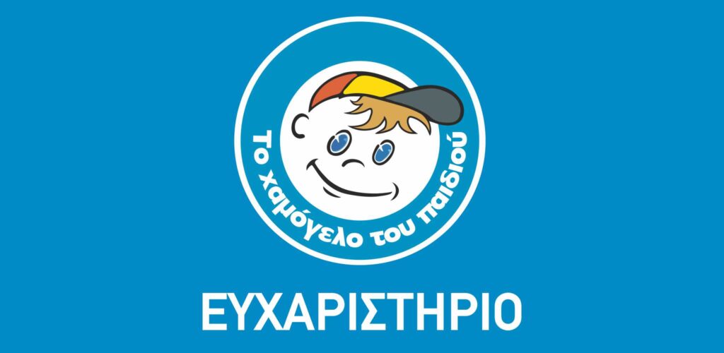 efcharisties-tou-dimou-sirou-&ndash;
