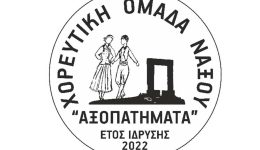 efcharistiria-epistoli-choreftikis-omadas-naxou