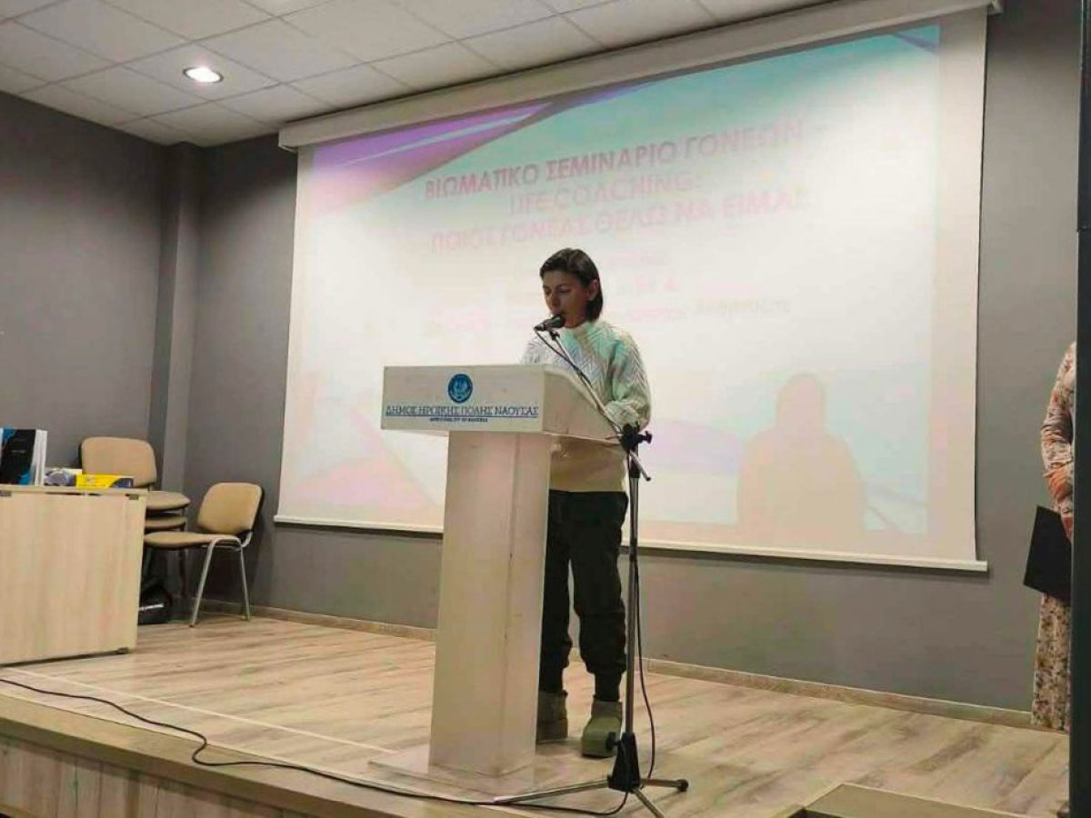 Ευχαριστήριο