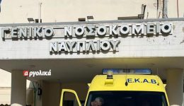 efcharistirio-pros-ti-chirourgiki-kliniki