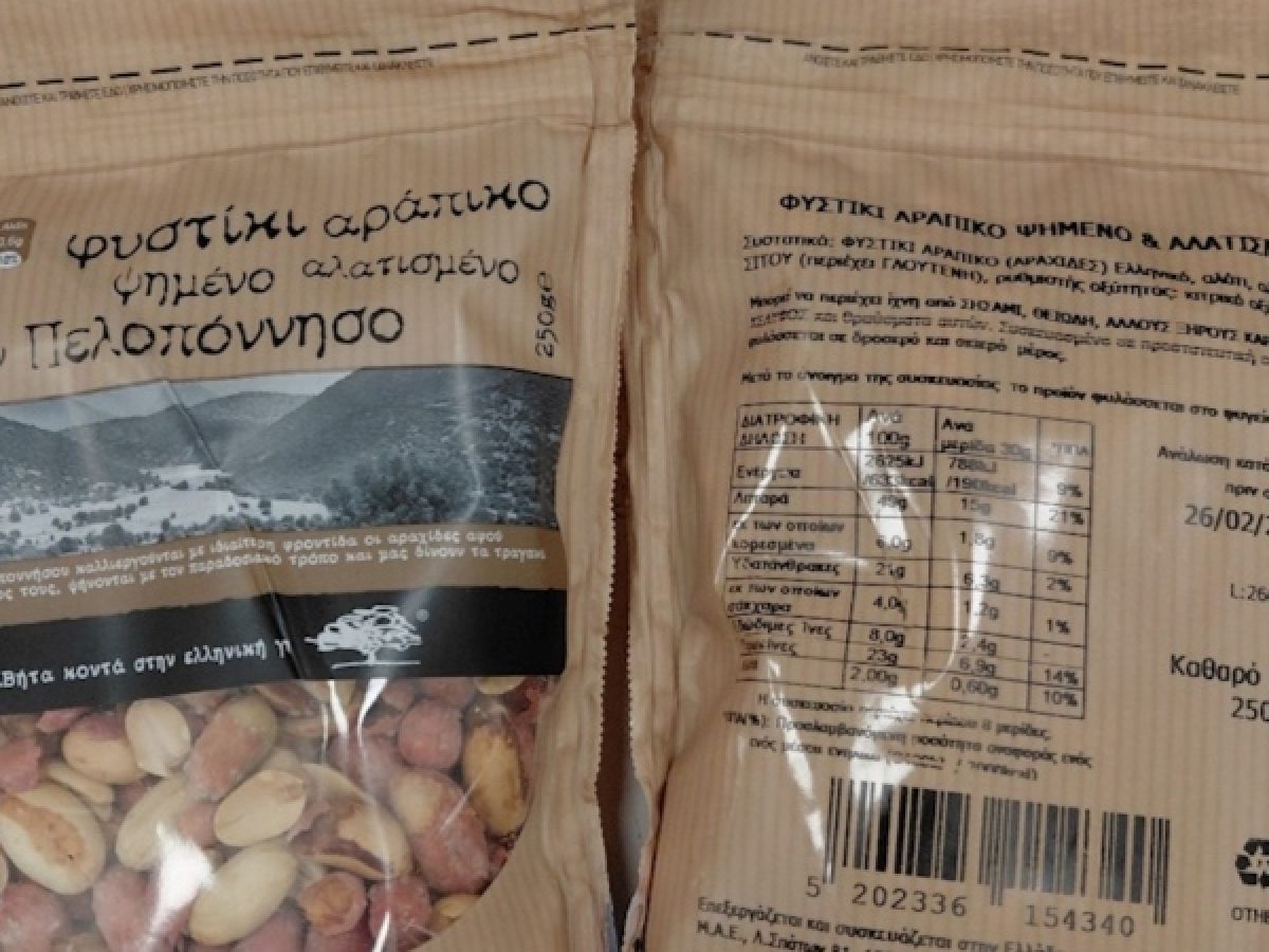 ΕΦΕΤ: Ανακαλείται παρτίδα φιστικιών – «Επιβλαβές το προϊόν για την υγεία»