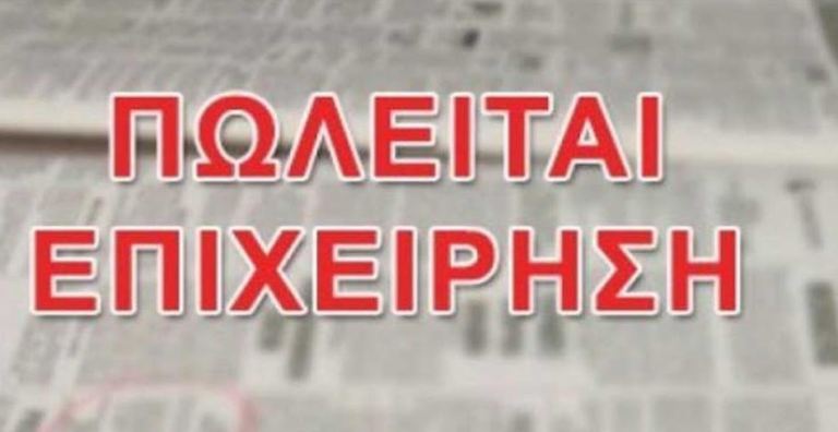 efkeria-ston-domoko-polite-epichirisi