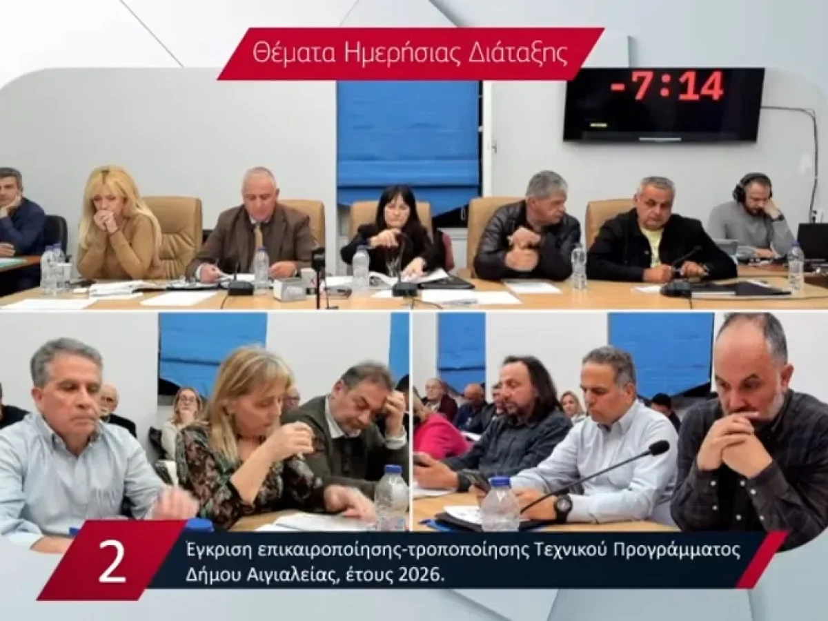 Αιγιάλεια: Η Δημοτική Αρχή απαντά σε δηλώσεις του κ. Φιλιππάτου με αιχμές