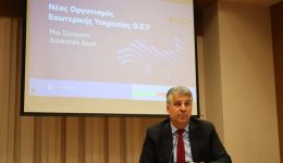 egkrithike-o-neos-organismos-esoterikis-1