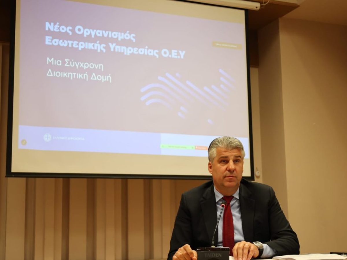 Εγκρίθηκε ο νέος Οργανισμός Εσωτερικής Υπηρεσίας της Περιφέρειας Αν. Μακεδονίας-Θράκης