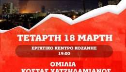 ekdilosi-&ndash;-sizitisi-tou-kke