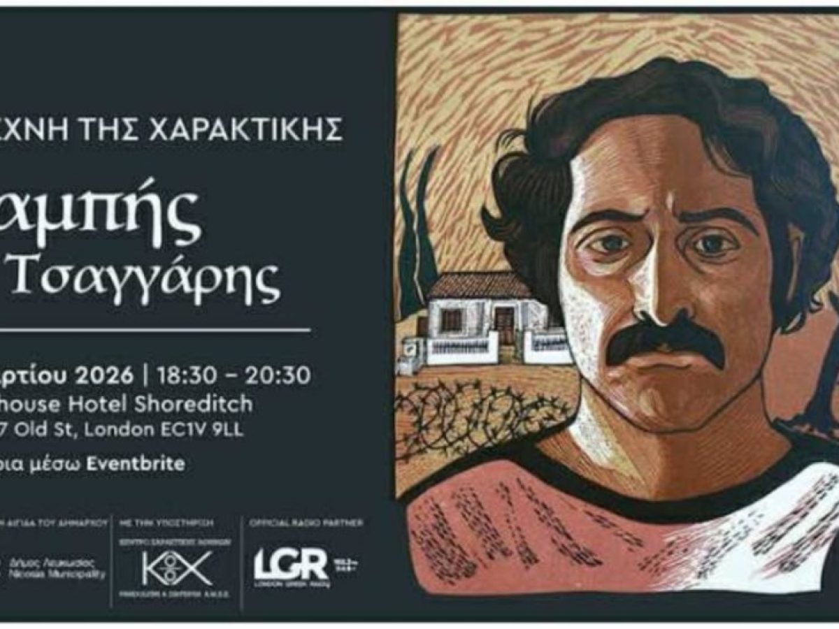 Εκδήλωση αφιερωμένη στον Κύπριο χαράκτη Χαμπή Τσαγγάρη στην καρδιά του Λονδίνου