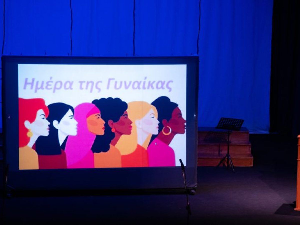 Εκδήλωση για την Παγκόσμια Ημέρα της Γυναίκας από το Συμβουλευτικό Κέντρο Γυναικών Κεφαλονιάς @Κέφαλος [08.03.2026]