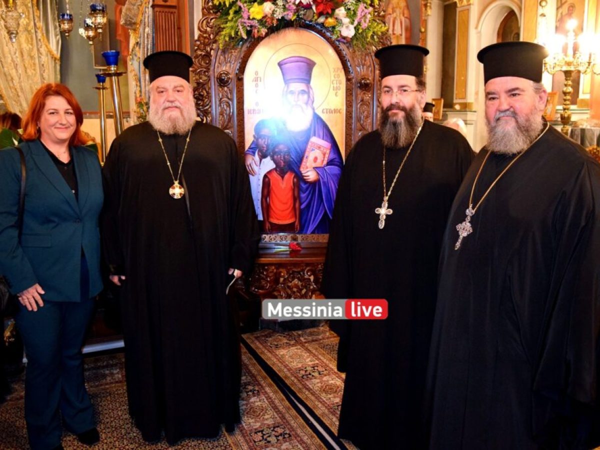 Εκδήλωση για τον Άγιο Χρυσόστομο τον Ιεραπόστολο στην Καλαμάτα