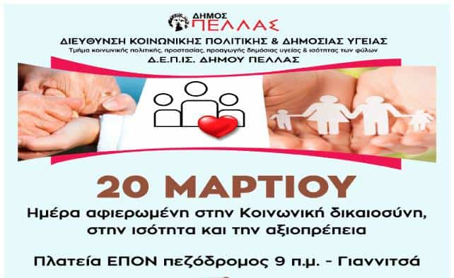 ekdilosi-kinonikon-domon-dimou-pellas