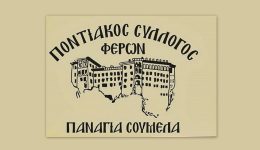 ekdilosi-mnimis-gia-tin-egkatastasi