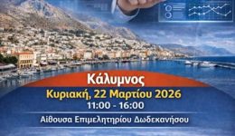 ekdilosi-stin-kalimno-gia-to