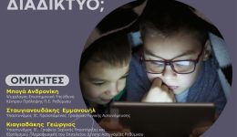 ekdilosi-tou-kentrou-prolipsis-sto-2