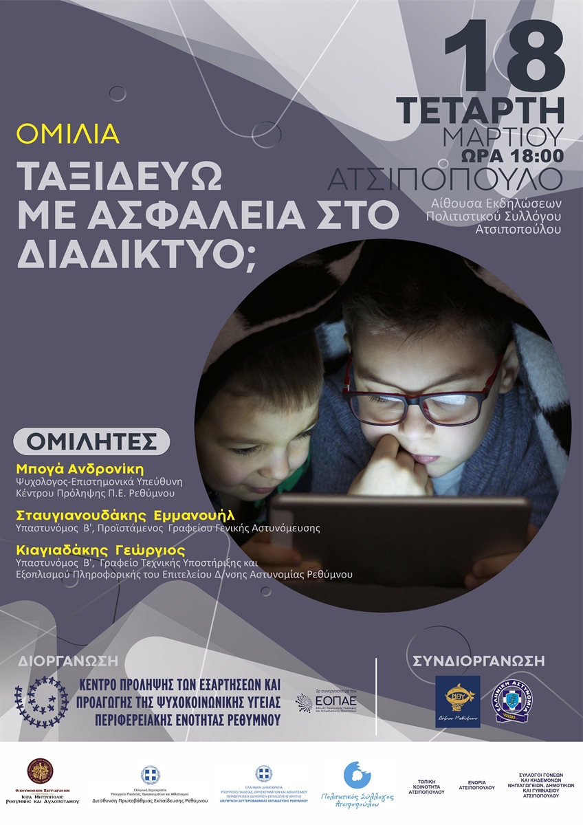 ekdilosi-tou-kentrou-prolipsis-sto