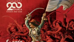 ekdilosis-mnimis-ke-politismou-stin