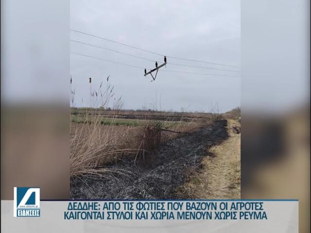 ekklisi-deddie-pros-agrotes-gia