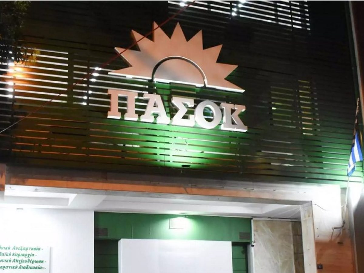 Εκλογές για την ανάδειξη των συνέδρων του ΠΑΣΟΚ την Κυριακή 15 Μαρτίου 2026 στα βορ. Δωδεκάνησα